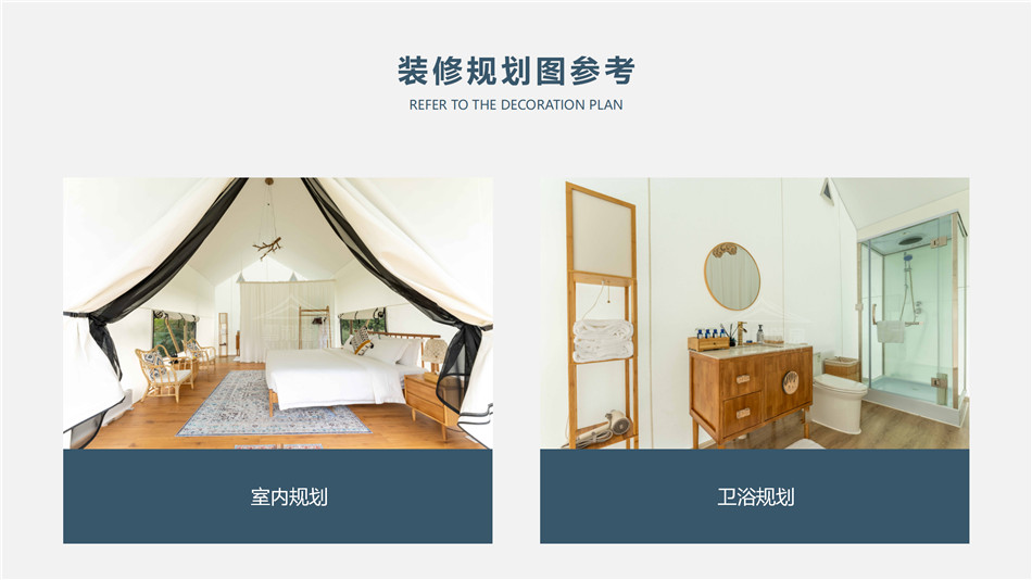 元宇宙入口具象化——AR交互界面整合的虚实结合型户外酒店帐篷构想
